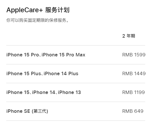 涪城apple维修服务点分享AppleCare+服务有什么用